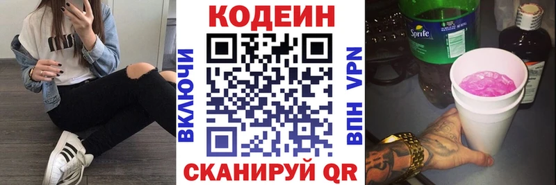 где найти   Усмань  Кодеиновый сироп Lean напиток Lean (лин) 